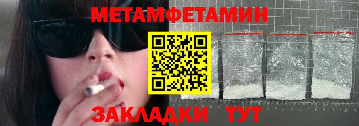 Amphetamine  АМФ  Вход с VPN  Ахтубинск  АМФ Розовый 