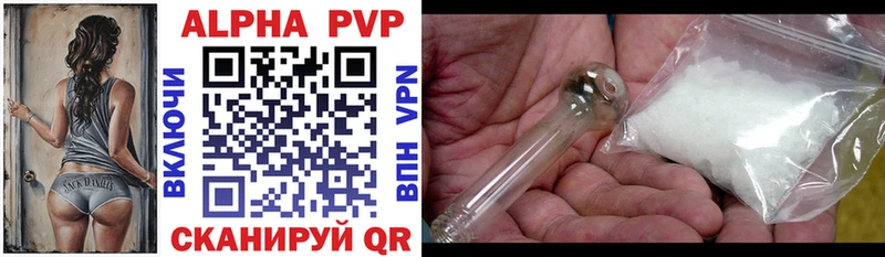 Alpha-PVP VHQ  Ахтубинск 