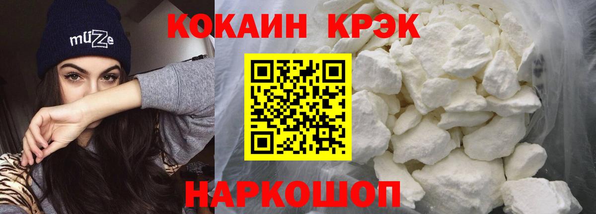 Кокаин  КОКАИН Перу  Ахтубинск  Вход с VPN  COCAIN 97% 