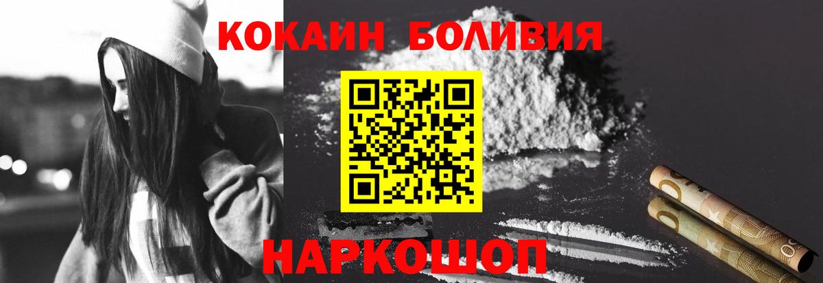 COCAIN 99% Ахтубинск