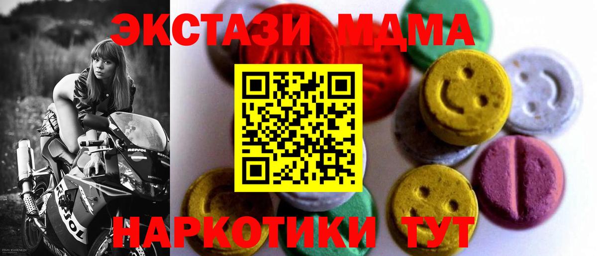 Экстази  Вход с VPN  Ахтубинск  ЭКСТАЗИ VHQ  Ecstasy Philipp Plein 