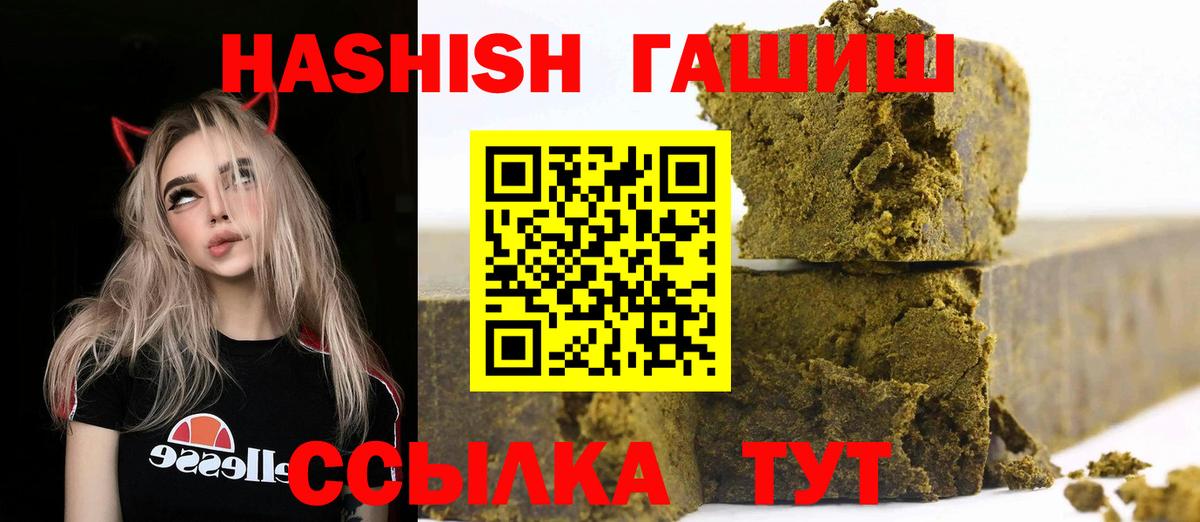 Ахтубинск  Гашиш VHQ  ГАШИШ hashish  ГАШИШ  Вход с VPN 