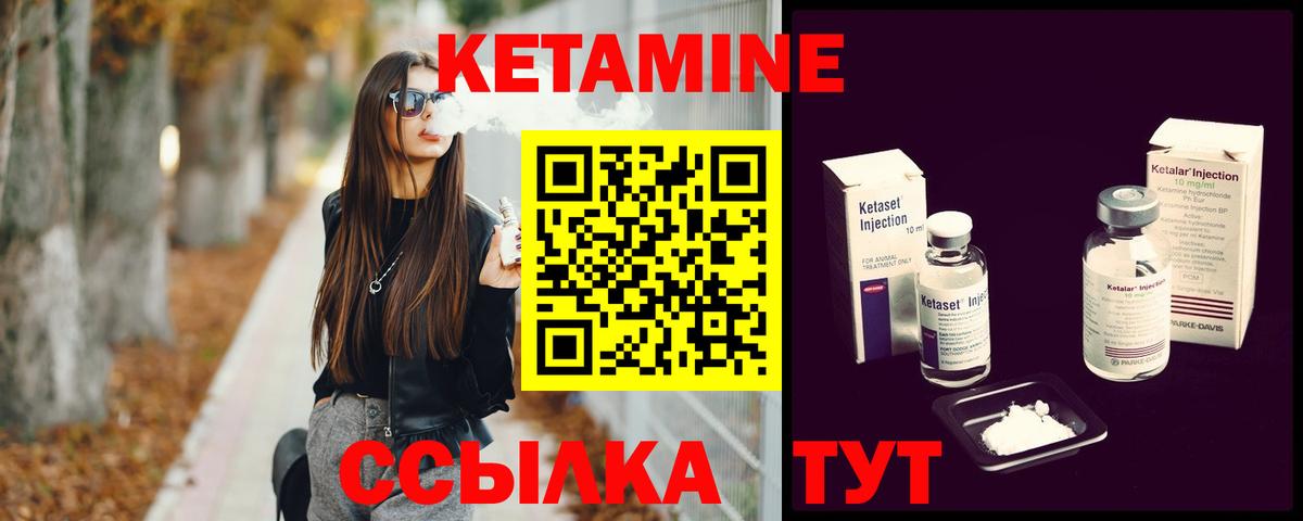 КЕТАМИН VHQ Ахтубинск
