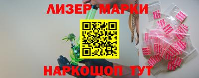 марки lsd Аргун