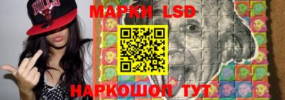 марки lsd Аргун