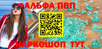 винт Апшеронск