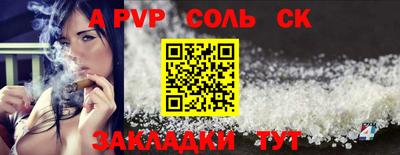 ALPHA PVP Апрелевка