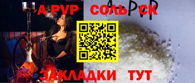 винт Апшеронск