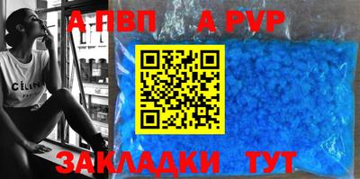 ALPHA PVP Апрелевка