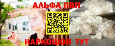 ALPHA PVP Апрелевка