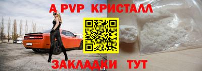винт Апшеронск