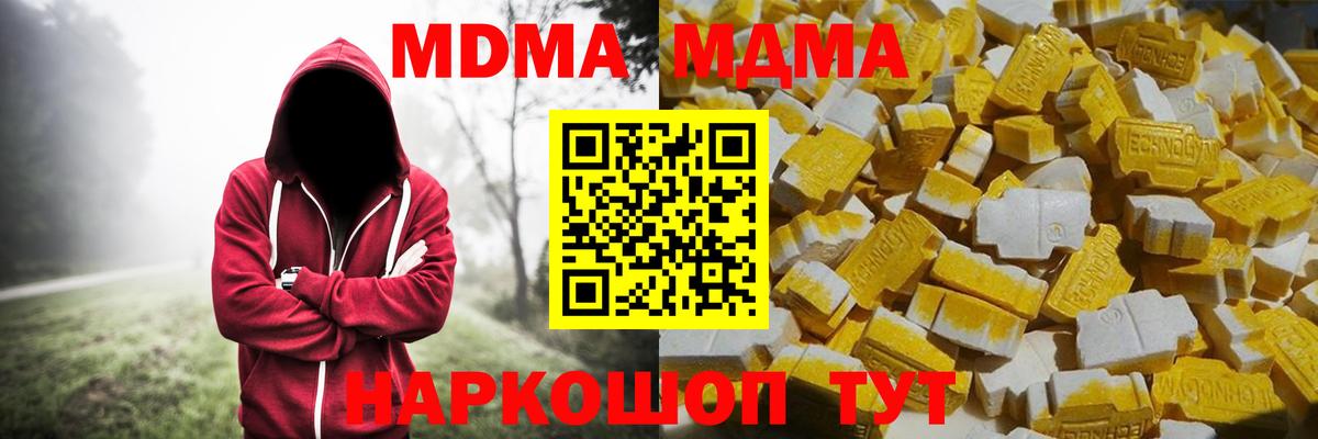 Ахтубинск  МДМА молли  MDMA crystal  Вход с VPN 