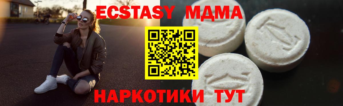 МДМА VHQ Ахтубинск