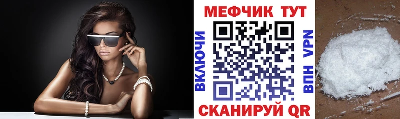 Мефедрон VHQ  Ахтубинск 