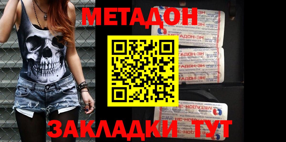 MDMA  Ахтубинск  Cocaine  МЕФ кристаллы  ГАШИШ  ГАШ  МАРИХУАНА  Вход с VPN 