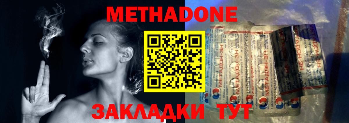 МЕТАДОН мёд Ахтубинск