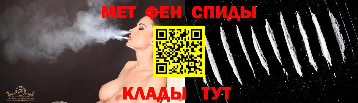МЕТАМФЕТАМИН кристалл  Вход с VPN  МЕТАМФЕТАМИН кристалл  Ахтубинск 