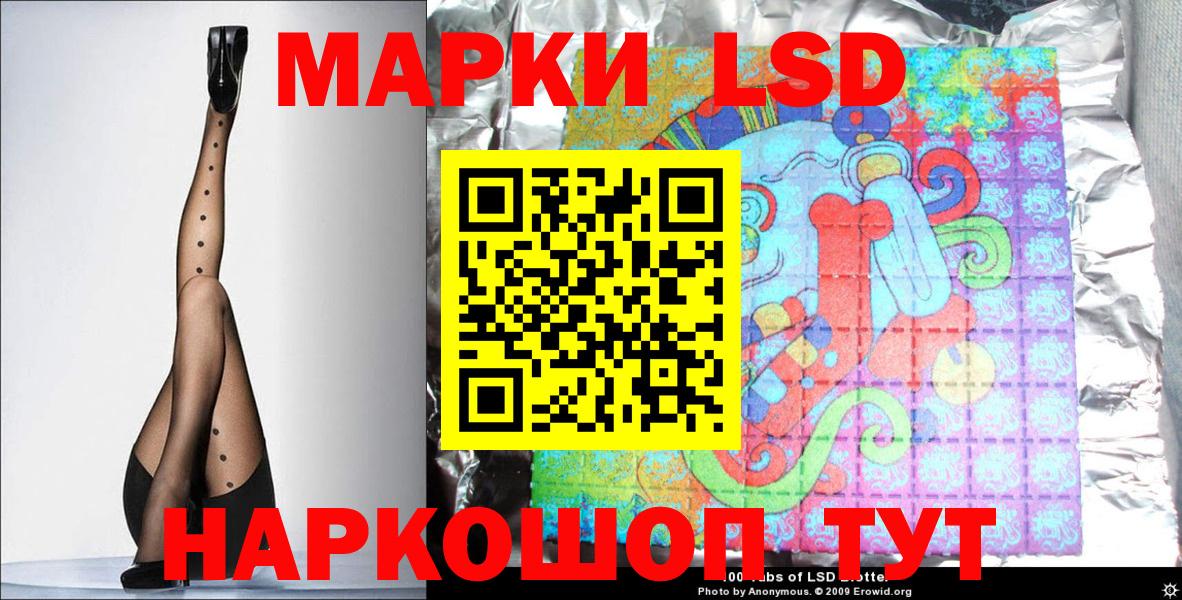 Наркотические марки 1,8мг Ахтубинск