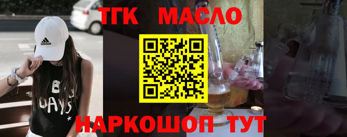 Дистиллят ТГК концентрат  Дистиллят ТГК Wax  Вход с VPN  Ахтубинск 